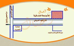 اصال حائل للوحدات السكنية المفروشة Ha'il Exterior foto